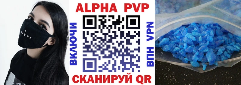 Альфа ПВП мука где купить Покачи