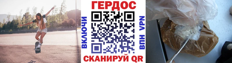 Героин Heroin  Покачи 