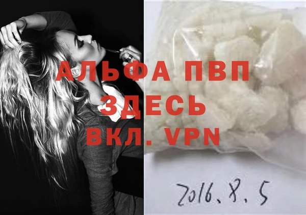 альфа пвп Арсеньев