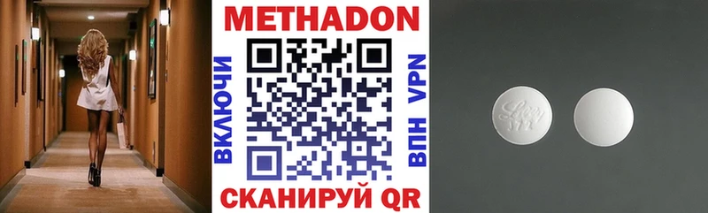 цены наркотик  Покачи  МЕТАДОН белоснежный 